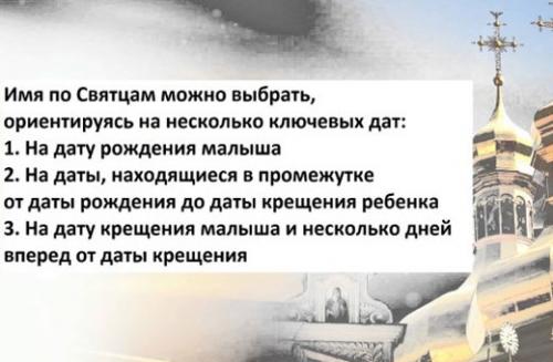 Редкие имена для мальчиков. Мужские имена красивые и редкие, необычные, иностранные, православные. Список и значение