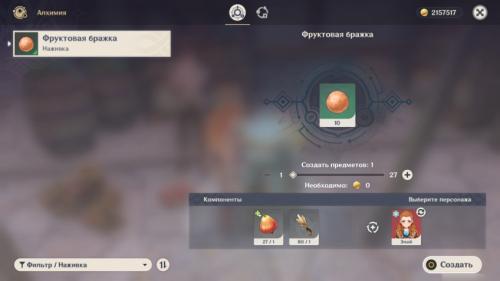 Какая рыба на что клюет геншин. Как устроена рыбалка