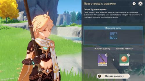 Какая рыба на что клюет геншин. Как устроена рыбалка