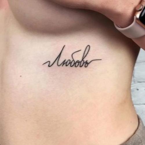 Тату на латыни с переводом. Татуировка с надписью на латыни с переводом для мужчины 20