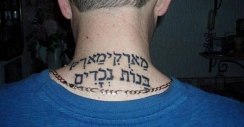 Тату Надпись для мужчин. Татуировка с надписью для мужчины