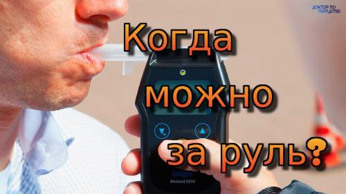 Упражнения – помогают ли они ускорить вывод алкоголя. Каким образом выводится алкоголь