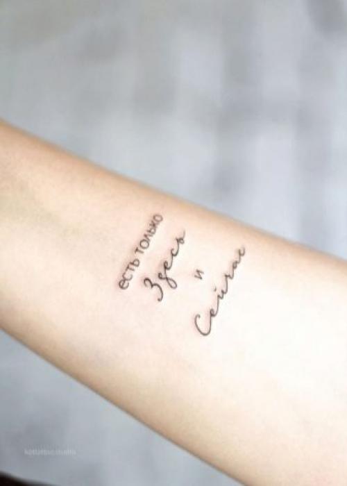 Тату надписи для девушек с переводом. Татуировки с переводом на английском языке 04