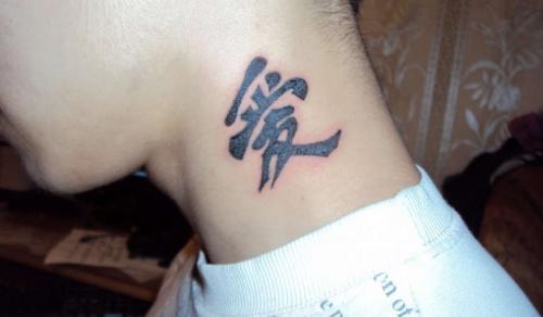 Тату-надписи мужские со смыслом. Татуировка с надписью на шее для мужчины. Самые распространенные языки