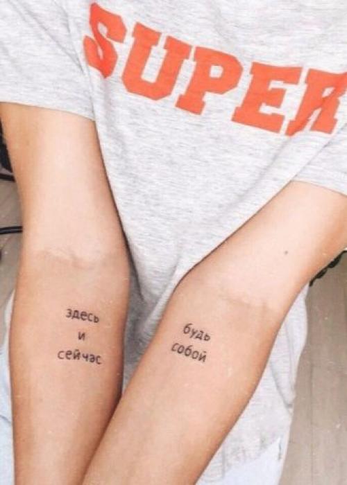 Фразы и надписи в тюремной татуировке. Татуировки блатных и их значение. Фразы и надписи в тюремной татуировке 09 Фразы и надписи в тюремной татуировке. Татуировки блатных и их значение. Фразы и надписи в тюремной татуировке 09