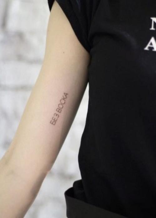 Фразы и надписи в тюремной татуировке. Татуировки блатных и их значение. Фразы и надписи в тюремной татуировке 06 Фразы и надписи в тюремной татуировке. Татуировки блатных и их значение. Фразы и надписи в тюремной татуировке 06