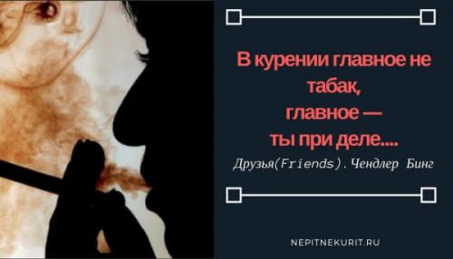 Чем заменить курение, как ритуал. Чем заменить ритуал курения