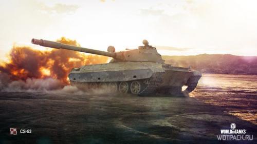 Какие преимущества и недостатки у такого уровня ускорения. Гайд по CS-63 — топ польских СТ с турбо-режимом
