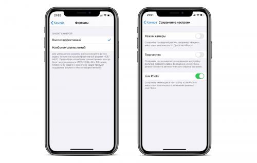 Настройки камеры айфо.
