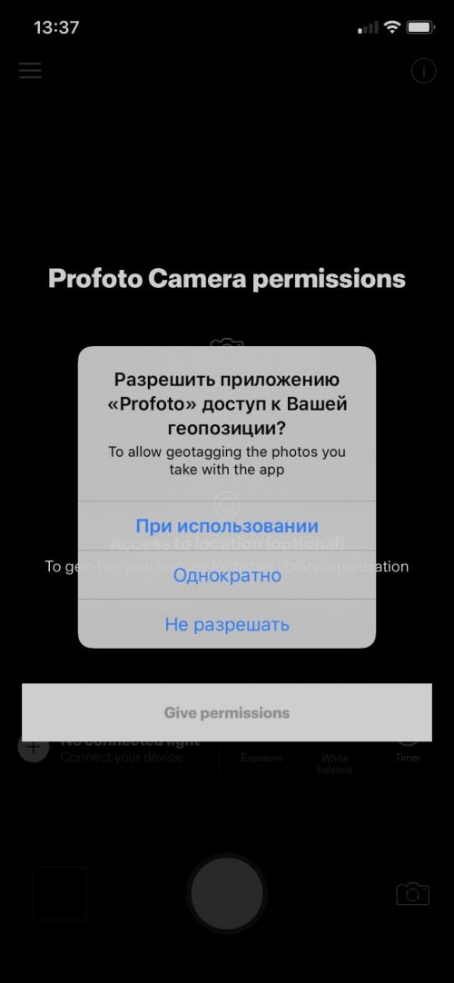 Как включить студийный свет на айфоне. Приложение Profoto Camera для iPhone