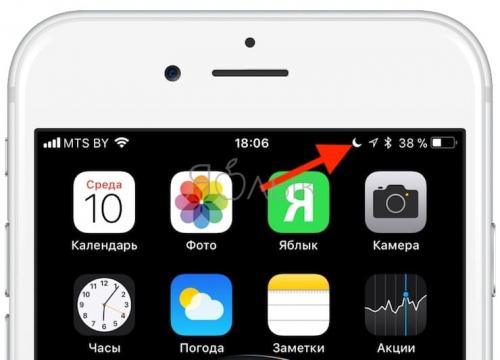 Ночной режим айфон звонки. Как настроить режим «Не беспокоить» на iOS (iPhone, iPod Touch, iPad)