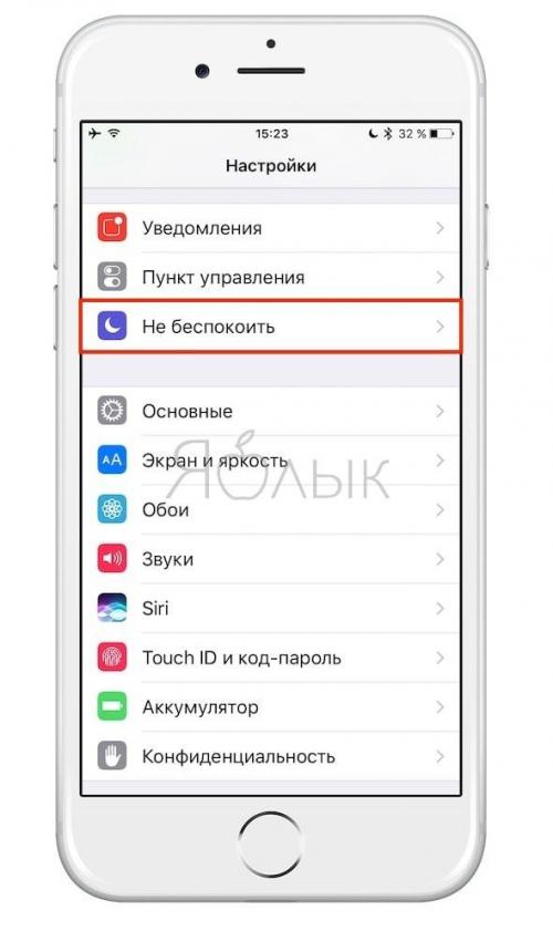 Ночной режим айфон звонки. Как настроить режим «Не беспокоить» на iOS (iPhone, iPod Touch, iPad)