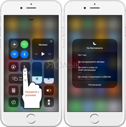 Ночной режим айфон звонки. Как настроить режим «Не беспокоить» на iOS (iPhone, iPod Touch, iPad)