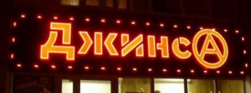 Название брендов одежды. Как оригинально назвать магазин одежды — список классных идей!