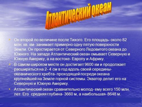 20 фактов об океанах. 20 самых интересных и удивительных фактов об океане 05 20 фактов об океанах. 20 самых интересных и удивительных фактов об океане 05