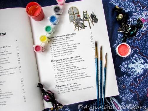 Какие из этих историй и фактов могут быть связаны с искусством. На одном дыхании