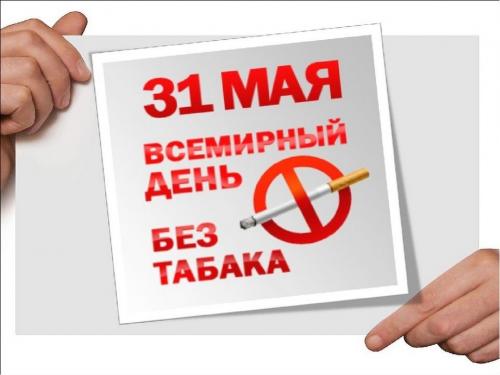 Как провести день без табака и не упасть духом 04 Как провести день без табака и не упасть духом 04