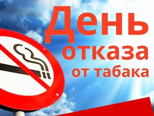 Как провести день без табака и не упасть духом 05 Как провести день без табака и не упасть духом 05