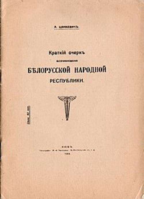 Ниже Беларуси и Украины: географические и исторические аспекты 11 Ниже Беларуси и Украины: географические и исторические аспекты 11