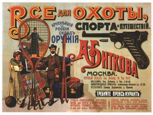 Интересные факты из истории России для школьников. Интересные и малоизвестные факты о России