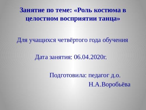 Фигуристые девушки в красивых платьях. Просмотр содержимого документа «Роль костюма в целостном восприятии танца»