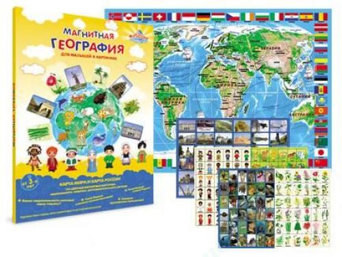 География для детей с чего начать. География для малышей_с чего начать