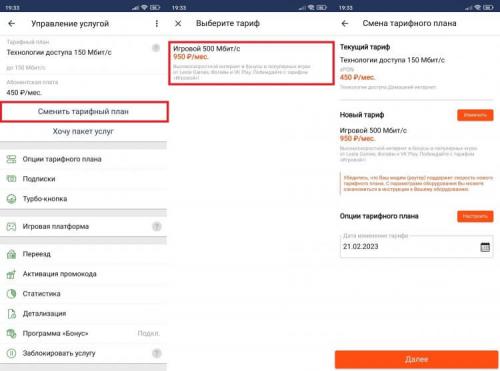 Как сети могут улучшить скорость мобильного интернета. Как увеличить скорость интернета на телефоне