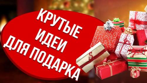 Подарки на Новый год 2022 своими руками. Подарки на Новый 2022 год своими руками. Идеи новогодних подарков в год тигра