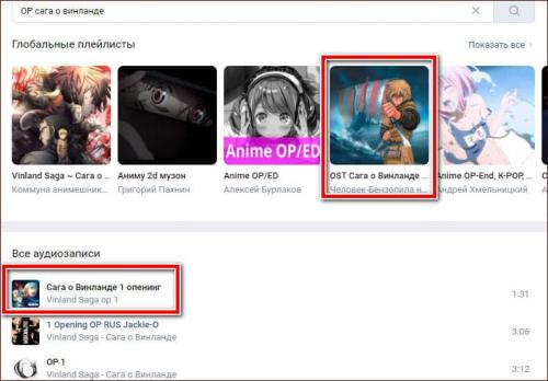 Найти песню по содержанию клипа. Как найти музыку из видео: 8 надежных способов