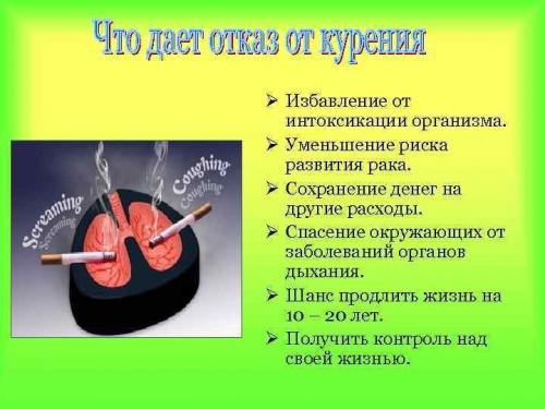 Как начать процесс отказа от курения