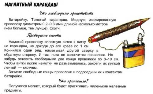 Фокусы с физикой дома. Опыты для детей по физике в домашних условиях. Инструкции с объяснениями