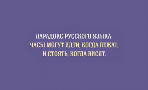 50 любопытных фактов о русском языке. 20 любопытных фактов о русском языке 02 50 любопытных фактов о русском языке. 20 любопытных фактов о русском языке 02
