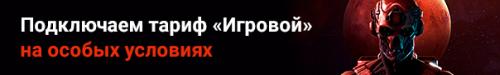 Максимальная скорость интернета ростелеком. Двойная скорость Ростелеком: зачем геймерам особый интернет
