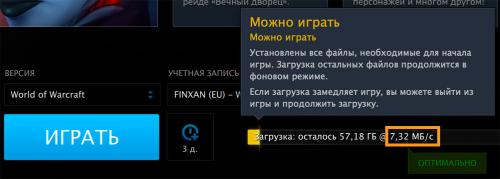 Скорость интернета мбит/с. В чем измеряется скорость интернета — краткий ответ, объяснение на примерах