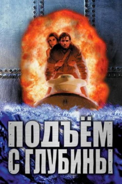 Ужасы океана. Фильмы про морских чудовищ из глубин океана: список лучших