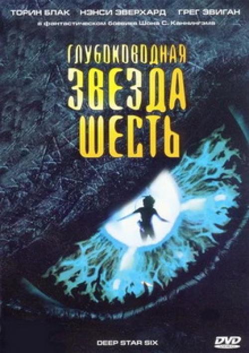 Ужасы океана. Фильмы про морских чудовищ из глубин океана: список лучших
