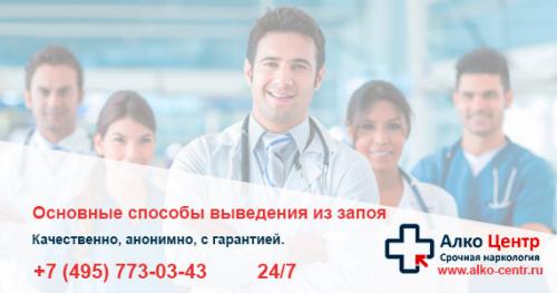 Народные средства от алкогольной ломки. Основные способы выведения из запоя